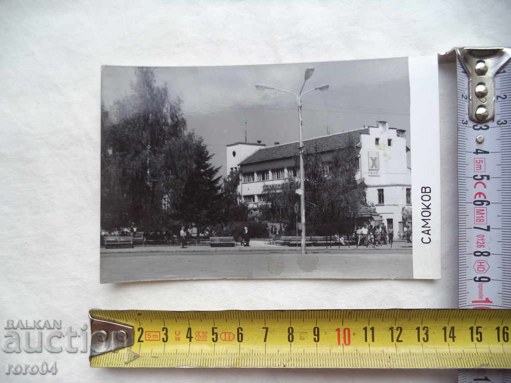 SAMOKOV with price 4.49 BGN | € 2.30