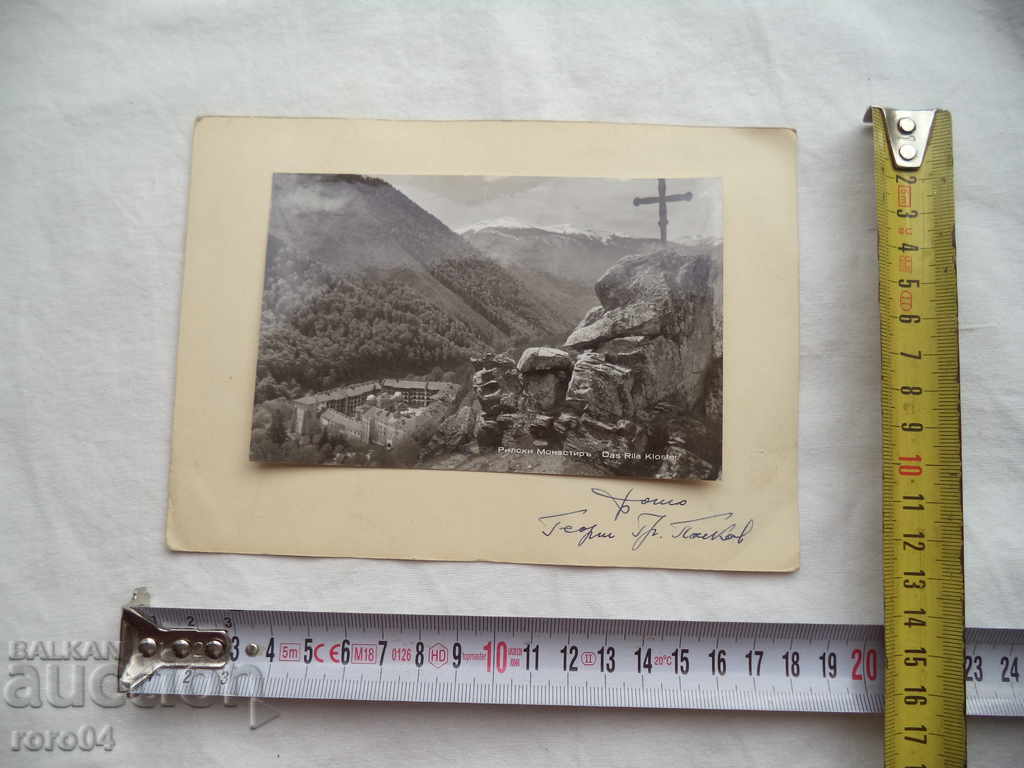 Auction RILA MONASTERY - PHOTO by GEORGI PASKOV - RRR Auction RILA MONASTERY - PHOTO by GEORGI PASKOV - RRR