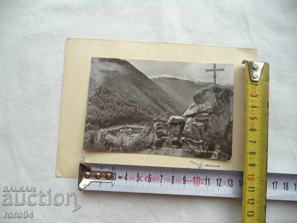 Delivery of RILA MONASTERY - PHOTO by GEORGI PASKOV - RRR Delivery of RILA MONASTERY - PHOTO by GEORGI PASKOV - RRR