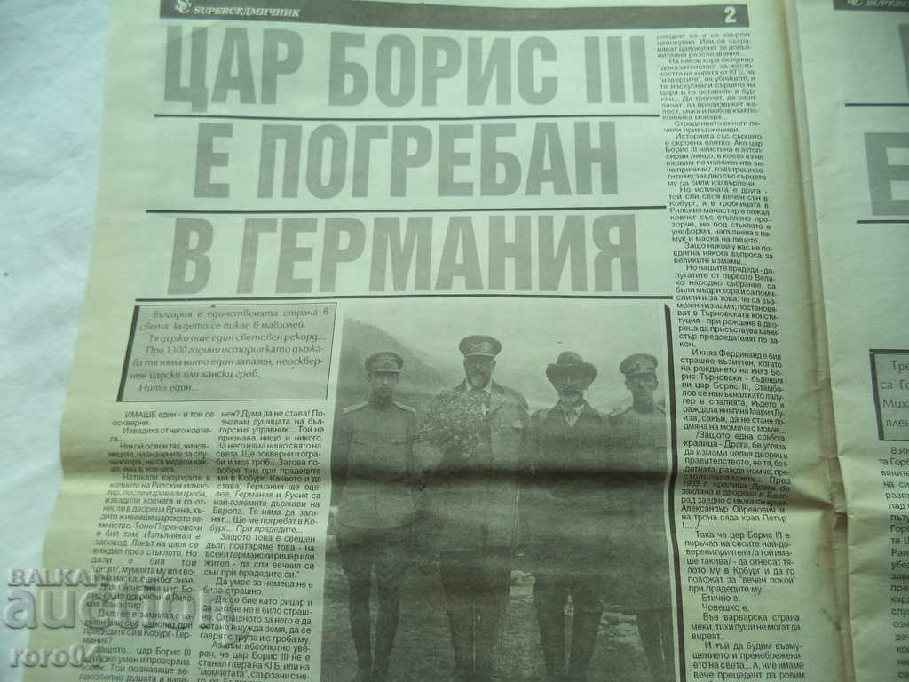 Auction King Boris III is buried in Germany Auction King Boris III is buried in Germany