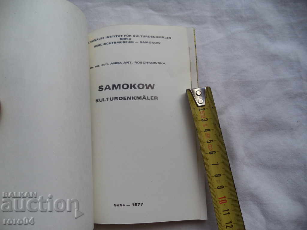 SAMOKOW - ΠΟΛΙΤΙΣΤΙΚΑ ΜΝΗΜΕΙΑ / SAMOKOW KULTURDENKMALER με τιμή € 5.99 | 11.72 BGN