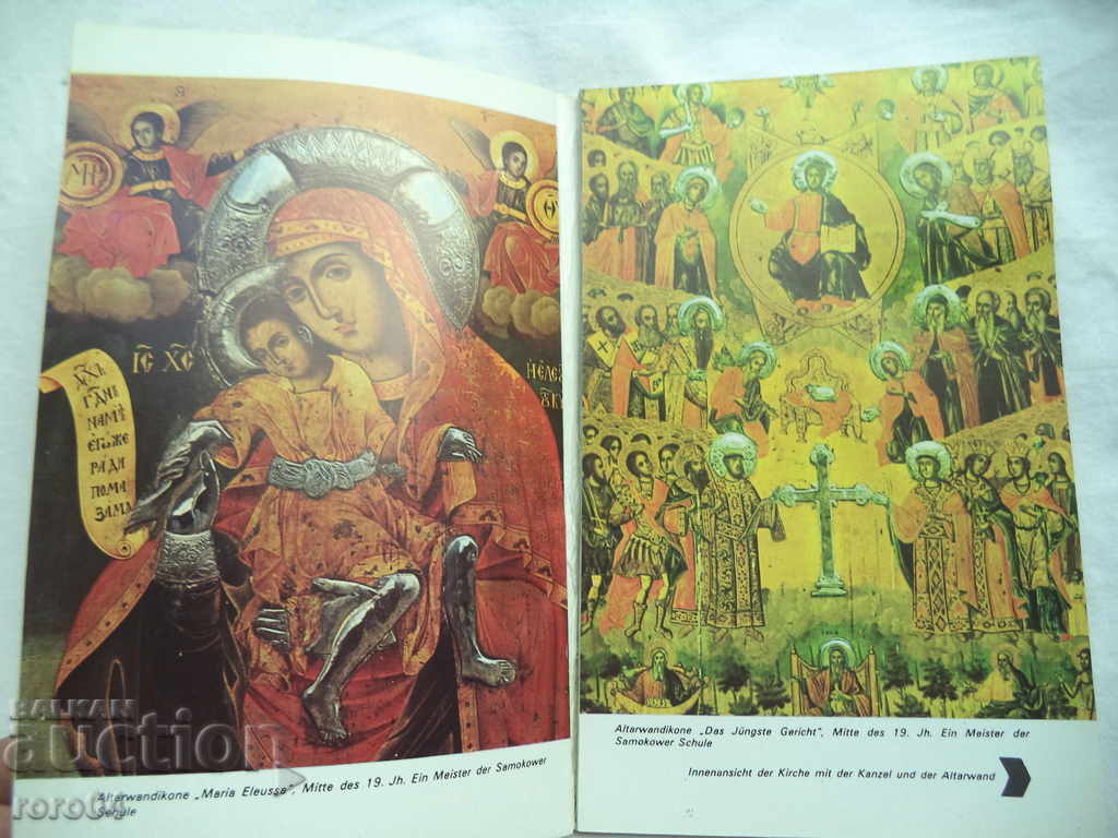 Παράδοση SAMOKOW - ΠΟΛΙΤΙΣΤΙΚΑ ΜΝΗΜΕΙΑ / SAMOKOW KULTURDENKMALER Παράδοση SAMOKOW - ΠΟΛΙΤΙΣΤΙΚΑ ΜΝΗΜΕΙΑ / SAMOKOW KULTURDENKMALER