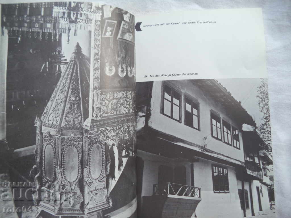 SAMOKOW - ΠΟΛΙΤΙΣΤΙΚΑ ΜΝΗΜΕΙΑ / SAMOKOW KULTURDENKMALER - 6 SAMOKOW - ΠΟΛΙΤΙΣΤΙΚΑ ΜΝΗΜΕΙΑ / SAMOKOW KULTURDENKMALER - 6