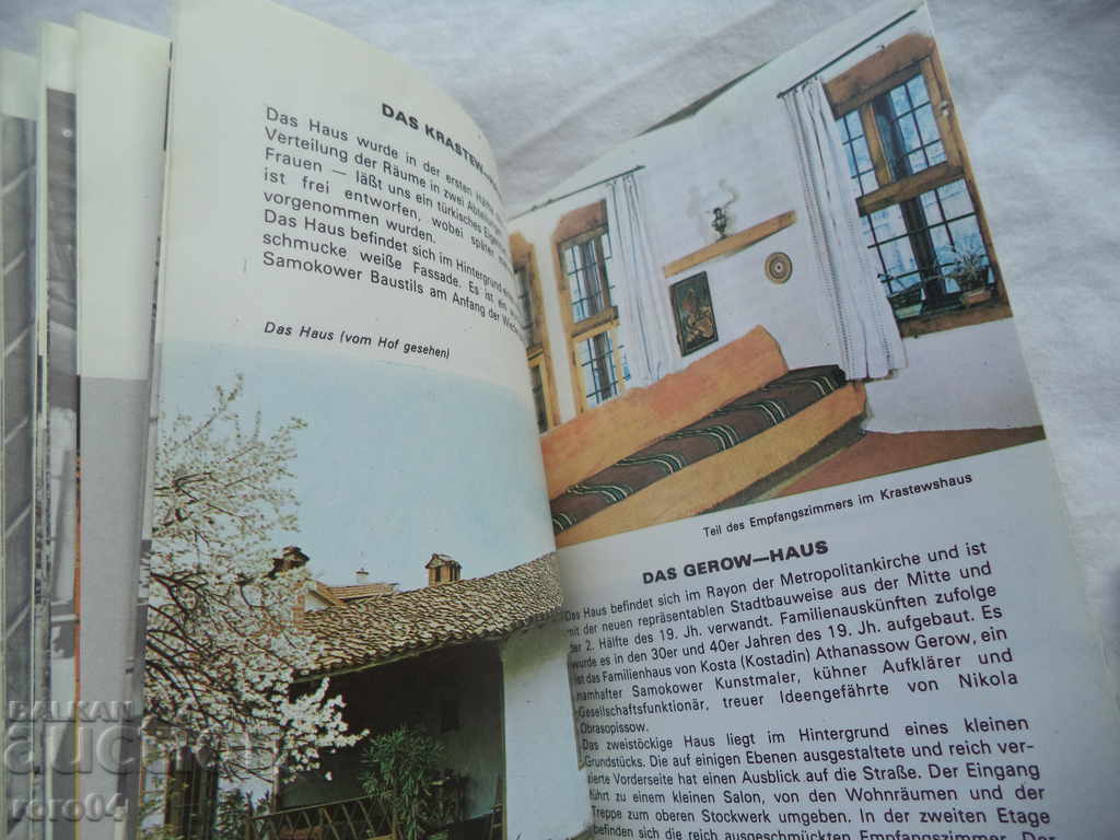 SAMOKOW - ΠΟΛΙΤΙΣΤΙΚΑ ΜΝΗΜΕΙΑ / SAMOKOW KULTURDENKMALER - 7 SAMOKOW - ΠΟΛΙΤΙΣΤΙΚΑ ΜΝΗΜΕΙΑ / SAMOKOW KULTURDENKMALER - 7