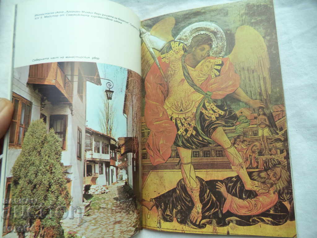 Auction  SAMOKOV - MONUMENTS OF CULTURE