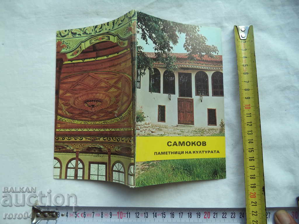 SAMOKOV - MONUMENTS OF CULTURE