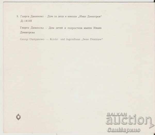 Card Bulgaria SG Damyanovo Montana Children's Home * with price 0.70 BGN | € 0.36 Card Bulgaria SG Damyanovo Montana Children's Home * with price 0.70 BGN | € 0.36