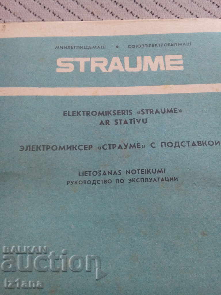 Instruction manual Mixer Straume with price 5.00 BGN | € 2.56 Instruction manual Mixer Straume with price 5.00 BGN | € 2.56