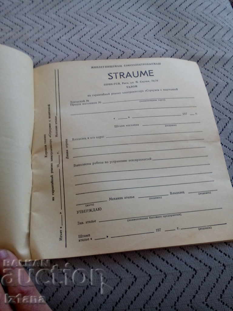 Auction Instruction manual Mixer Straume Auction Instruction manual Mixer Straume