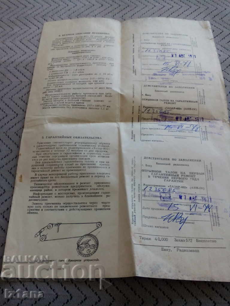 Auction Operating Instructions Radio Hazard 402 Auction Operating Instructions Radio Hazard 402