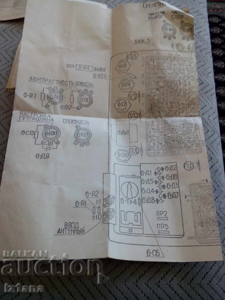 Operating Instructions TV Record 339 - 5 Operating Instructions TV Record 339 - 5