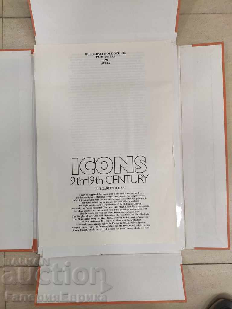 Catalog of Bulgarian Icons 9th-19th Century with price 79.00 BGN | € 40.39