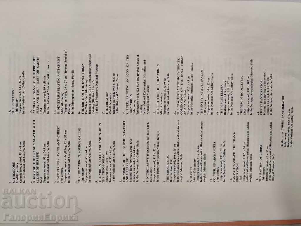 Auction  Catalog of Bulgarian Icons 9th-19th Century