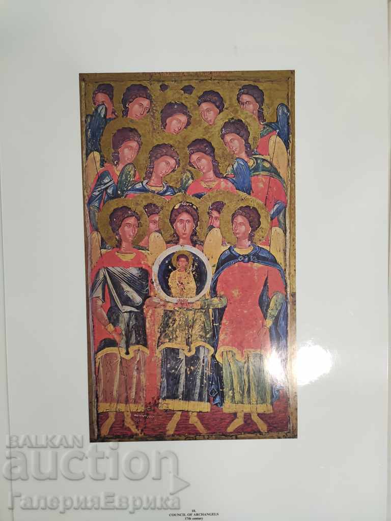 Catalog of Bulgarian Icons 9th-19th Century - 7