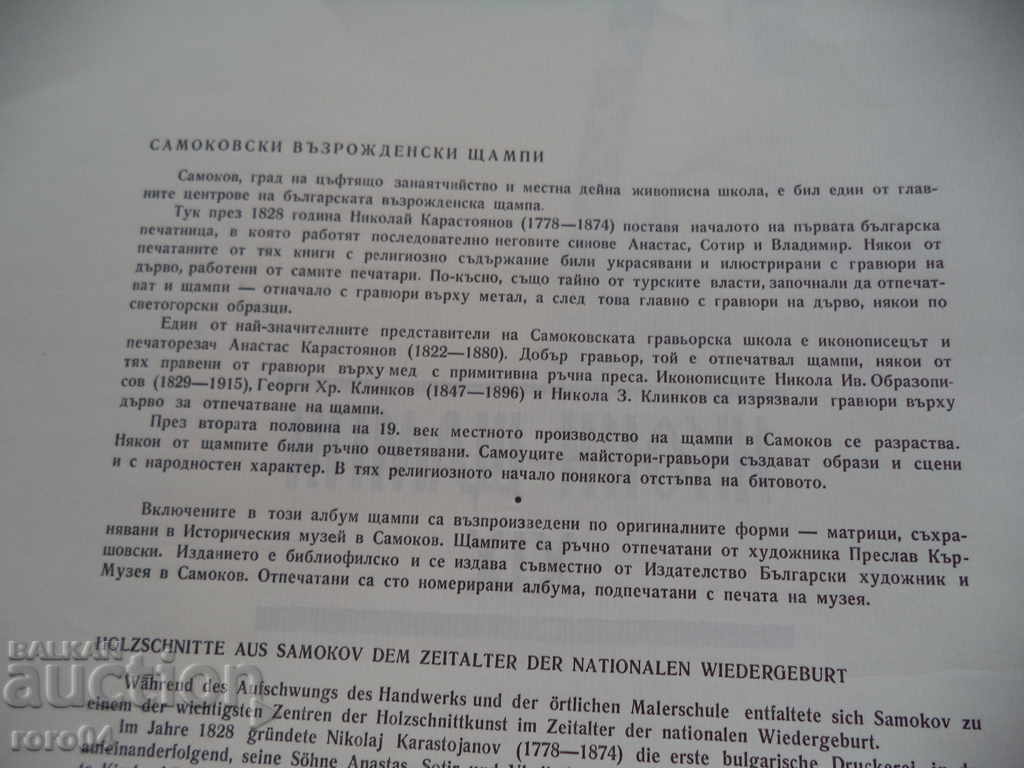 Delivery of THE REVIVAL PRESS / SAMOKOV Icon - 19th Century Delivery of THE REVIVAL PRESS / SAMOKOV Icon - 19th Century