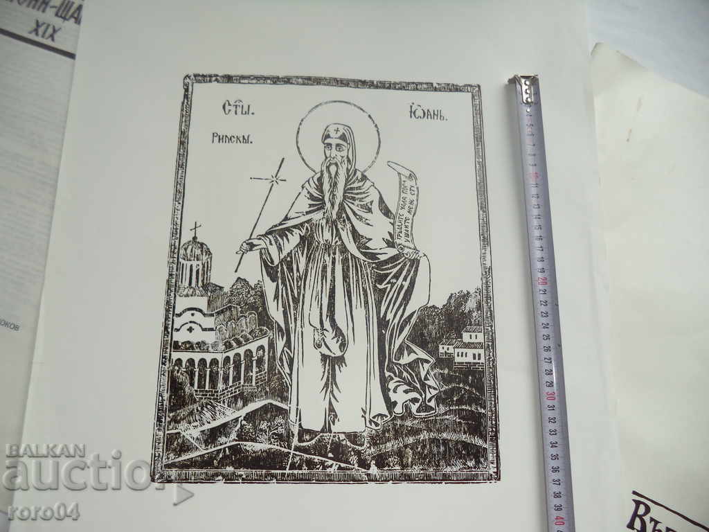 Auction THE REVIVAL PRESS / SAMOKOV Icon - 19th Century Auction THE REVIVAL PRESS / SAMOKOV Icon - 19th Century