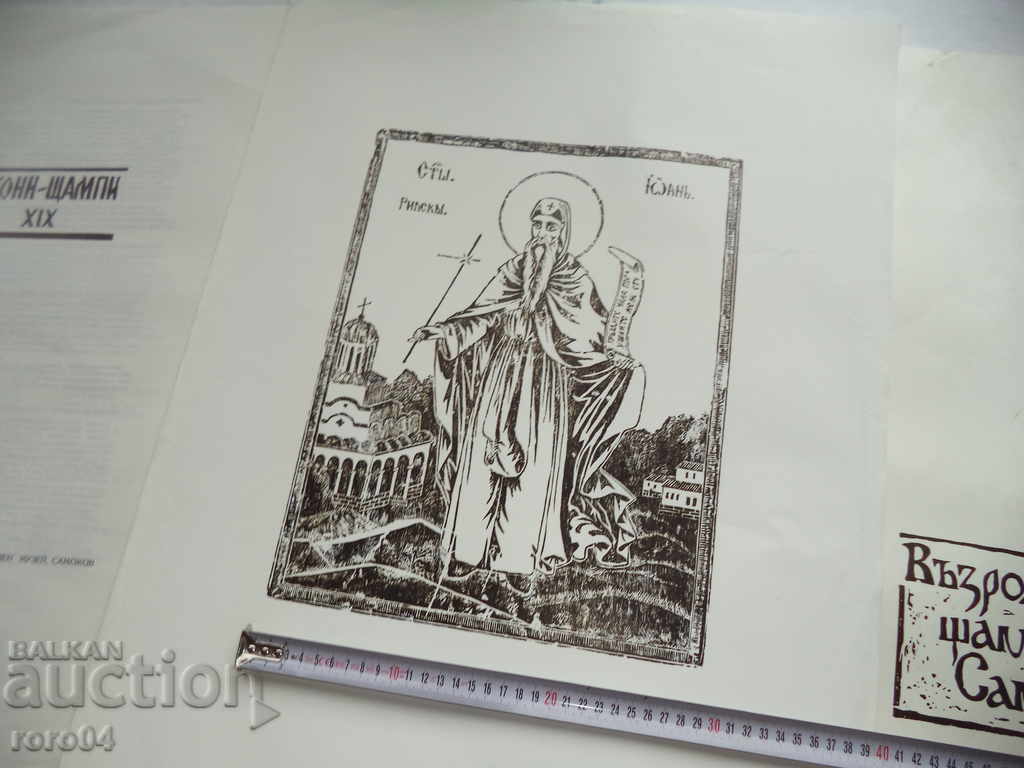 Delivery of THE REVIVAL PRESS / SAMOKOV Icon - 19th Century Delivery of THE REVIVAL PRESS / SAMOKOV Icon - 19th Century