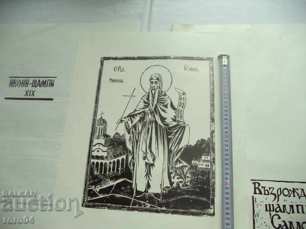 Auction  THE REVIVAL PRESS / SAMOKOV Icon - 19th Century