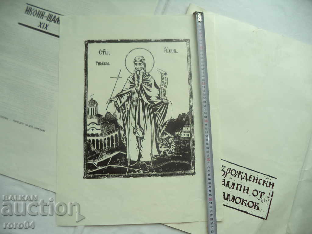 PRESA REVIVALĂ / Icoana SAMOKOV - Secolul al XIX-lea - 5