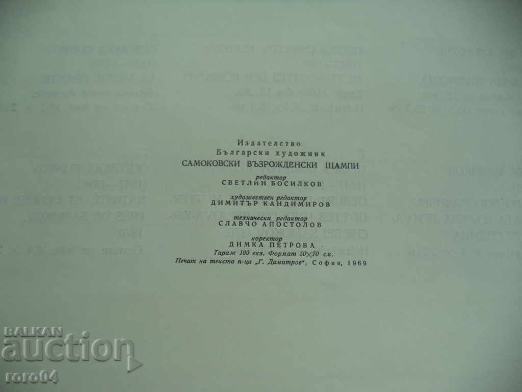 THE REVIVAL PRESS / SAMOKOV Icon - 19th Century - 7