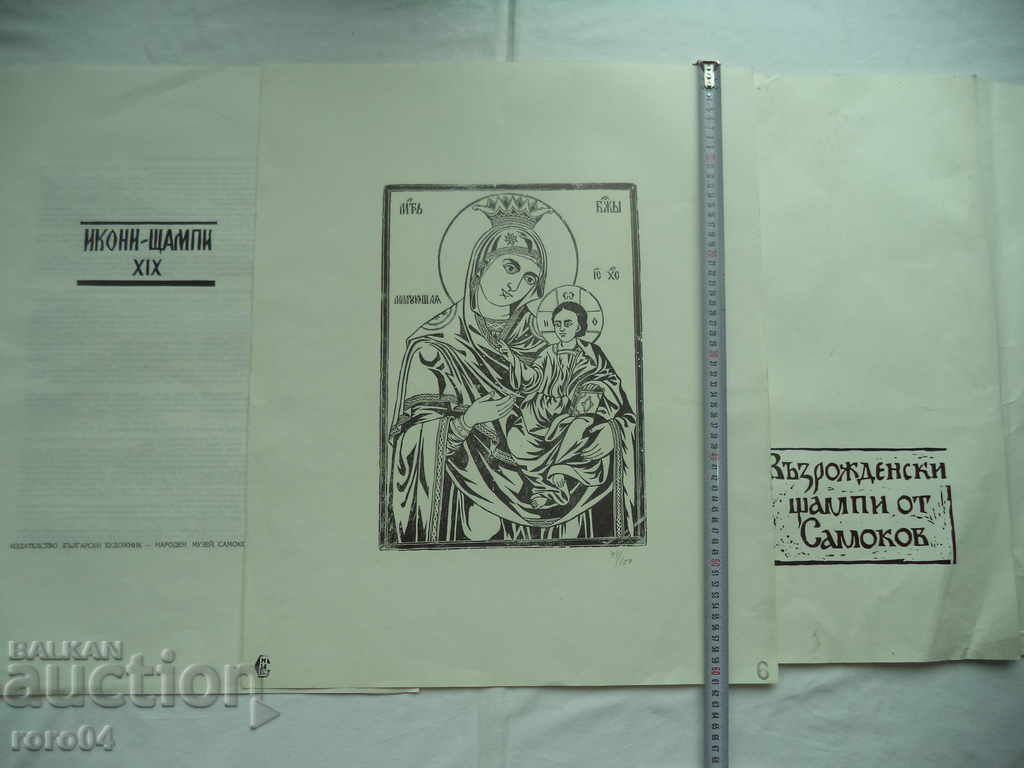 THE REVIVAL PRESS / SAMOKOV Icon - 19th Century
