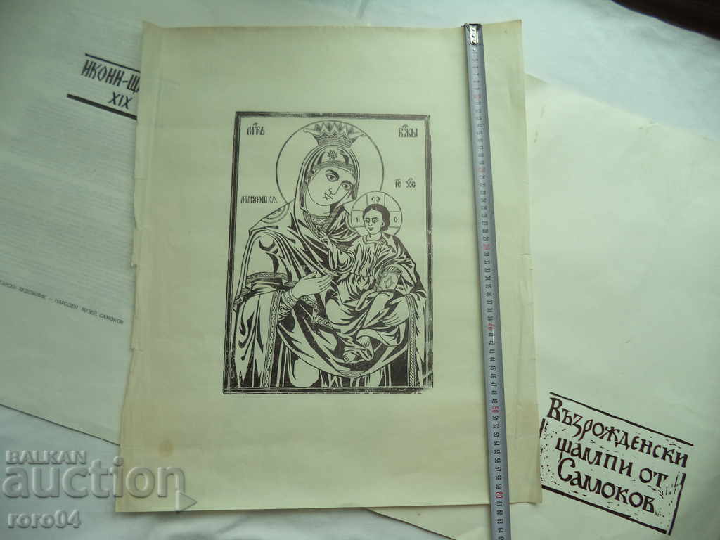 PRESA REVIVALĂ / Icoana SAMOKOV - Secolul al XIX-lea - 5