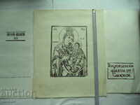 THE REVIVAL PRESS / SAMOKOV Icon - 19th Century