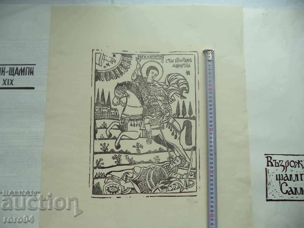 Auction THE REVIVAL PRESS / SAMOKOV Icon - 19th Century Auction THE REVIVAL PRESS / SAMOKOV Icon - 19th Century