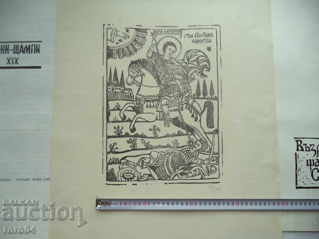 Delivery of THE REVIVAL PRESS / SAMOKOV Icon - 19th Century Delivery of THE REVIVAL PRESS / SAMOKOV Icon - 19th Century