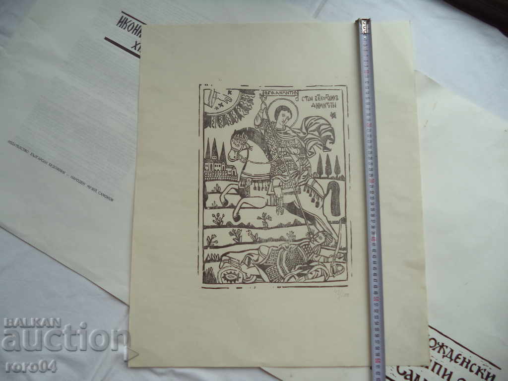 PRESA REVIVALĂ / Icoana SAMOKOV - Secolul al XIX-lea - 5
