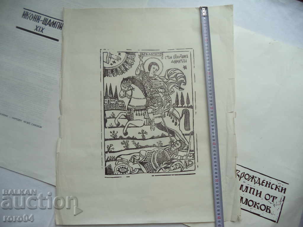 THE REVIVAL PRESS / SAMOKOV Icon - 19th Century - 5 THE REVIVAL PRESS / SAMOKOV Icon - 19th Century - 5