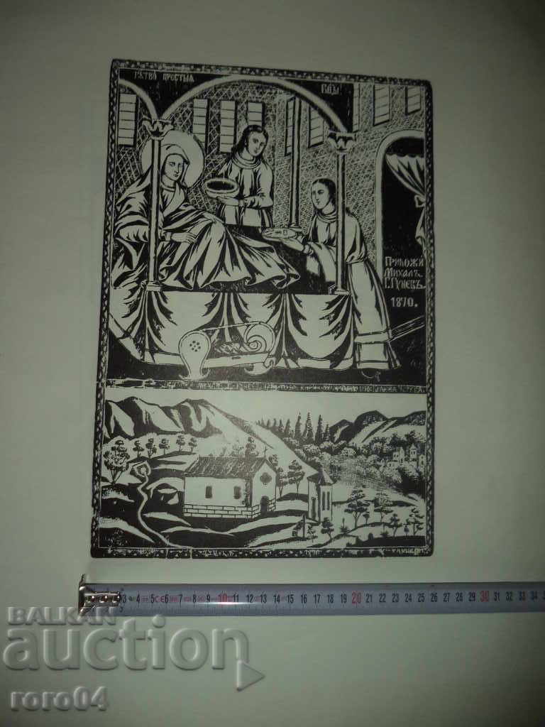 Delivery of THE REVIVAL PRESS / SAMOKOV Icon - 19th Century Delivery of THE REVIVAL PRESS / SAMOKOV Icon - 19th Century