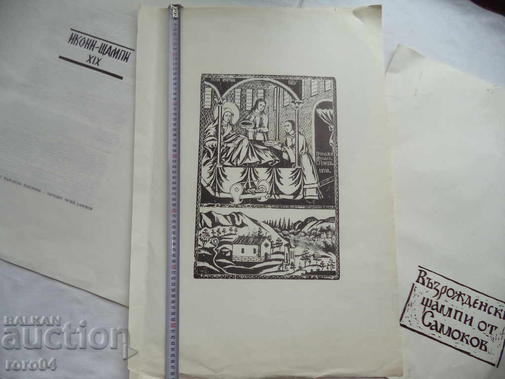 PRESA REVIVALĂ / Icoana SAMOKOV - Secolul al XIX-lea - 5