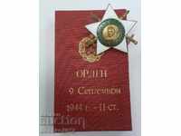 Rare Bulgarian Communist Order of September 9th with Swords