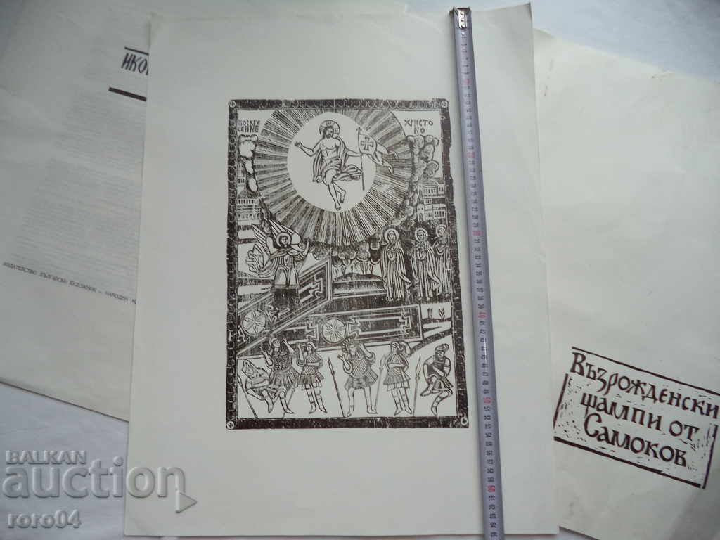 THE REVIVAL PRESS / SAMOKOV Icon - 19th Century - 5 THE REVIVAL PRESS / SAMOKOV Icon - 19th Century - 5