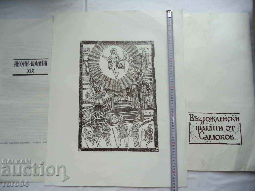 PRESA REVIVALĂ / Icoana SAMOKOV - Secolul al XIX-lea