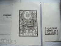 THE REVIVAL PRESS / SAMOKOV Icon - 19th Century