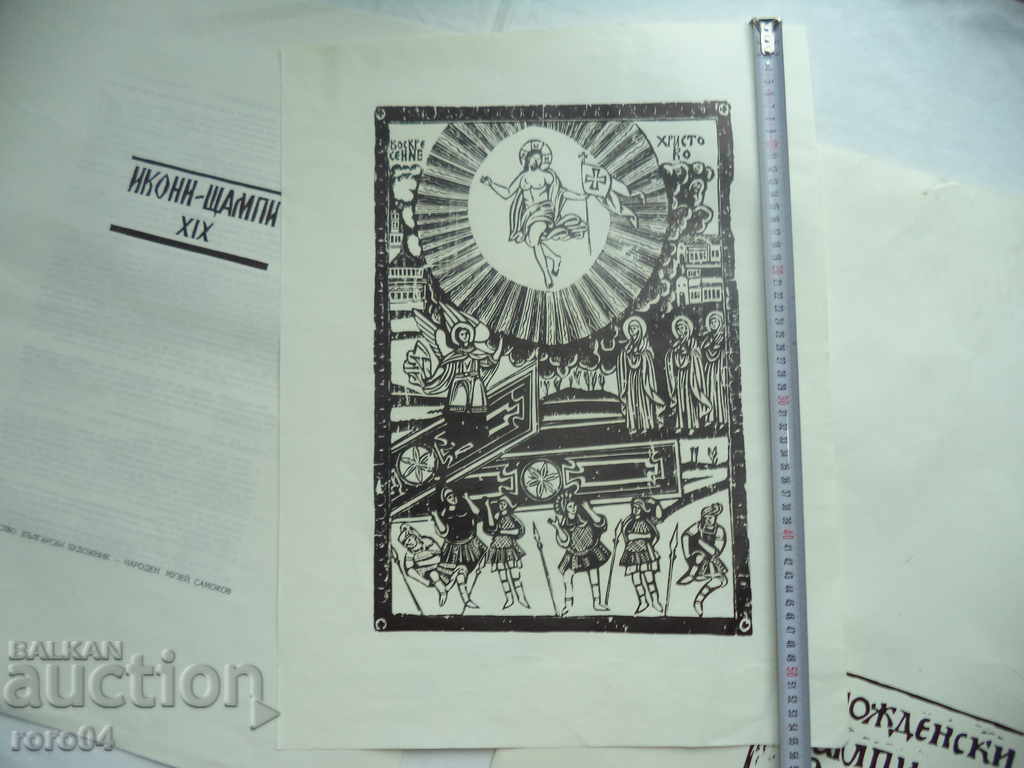 THE REVIVAL PRESS / SAMOKOV Icon - 19th Century - 5 THE REVIVAL PRESS / SAMOKOV Icon - 19th Century - 5