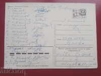 Autografe ale jucătorilor de fotbal bulgari 1979 / Echipa națională