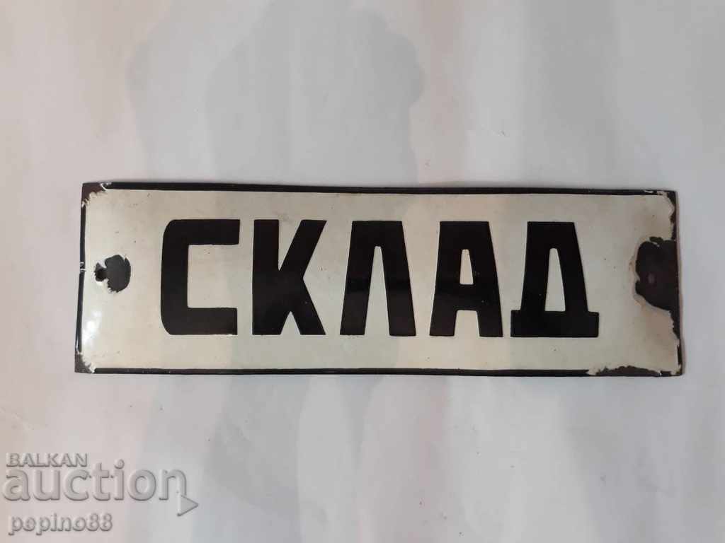 Αποθήκη εμαγιέ πλάκα με τιμή 35.00 BGN | € 17.90 Αποθήκη εμαγιέ πλάκα με τιμή 35.00 BGN | € 17.90