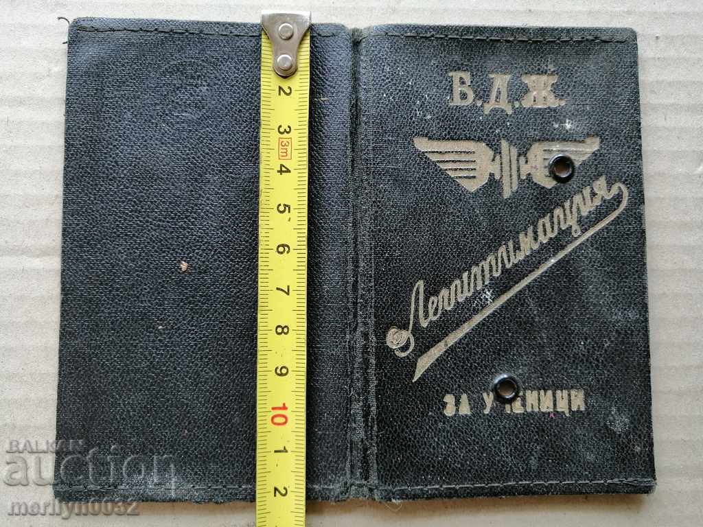 Old Legitimation Document Photo Book with price 39.00 BGN | € 19.94