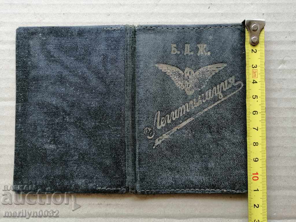 Cartea foto cu documente vechi de legiferare cu preț 39.00 BGN | € 19.94 Cartea foto cu documente vechi de legiferare cu preț 39.00 BGN | € 19.94