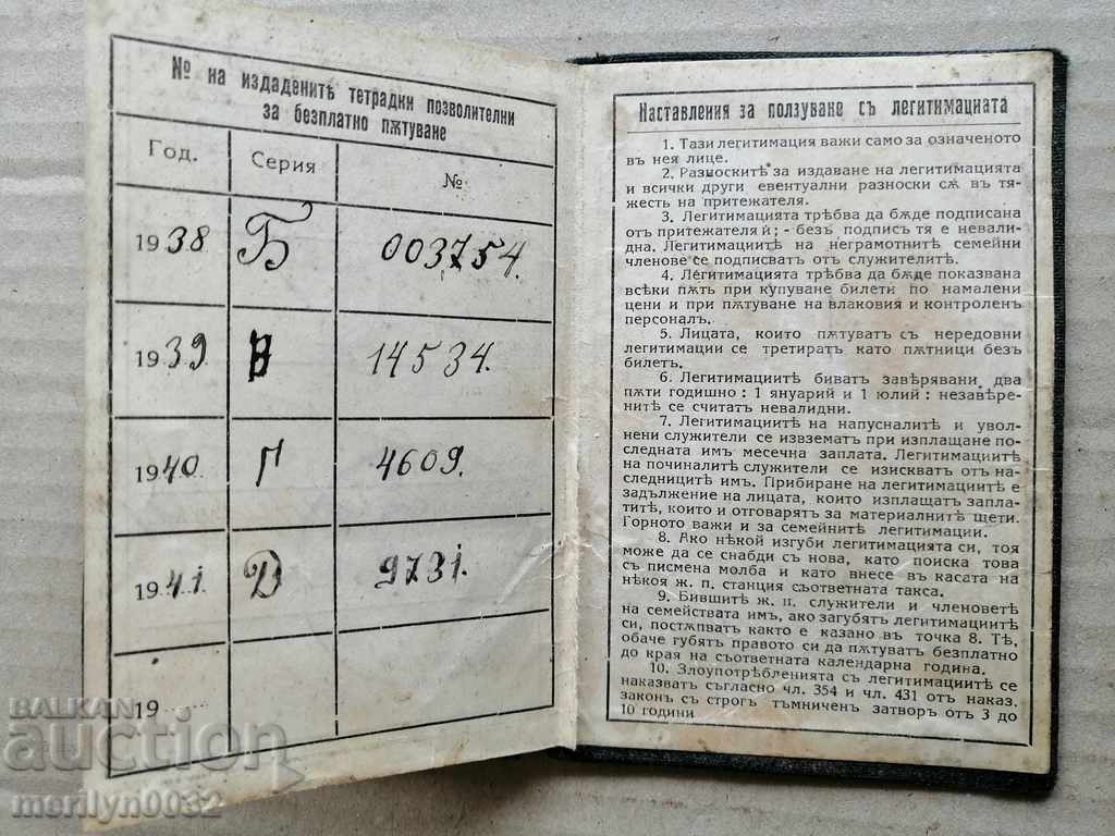 Licitație Cartea foto cu documente vechi de legiferare Licitație Cartea foto cu documente vechi de legiferare