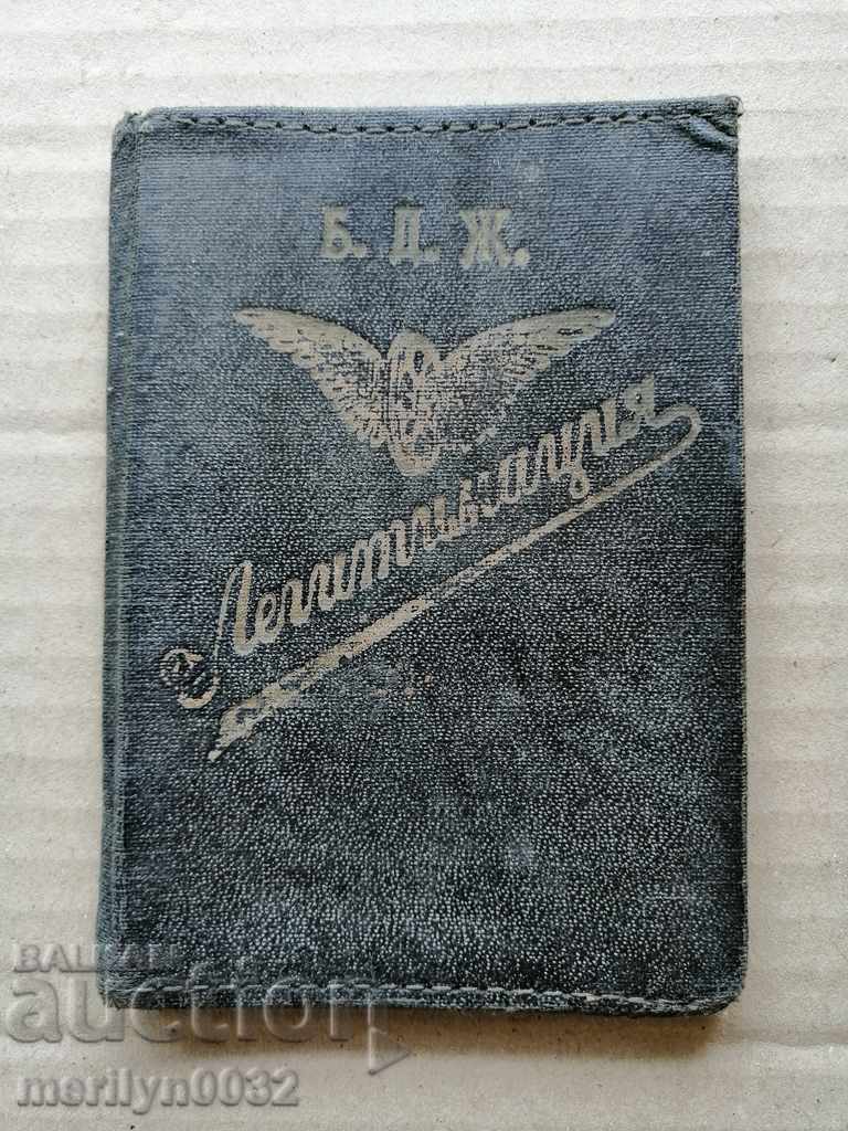 Livrarea Cartea foto cu documente vechi de legiferare Livrarea Cartea foto cu documente vechi de legiferare