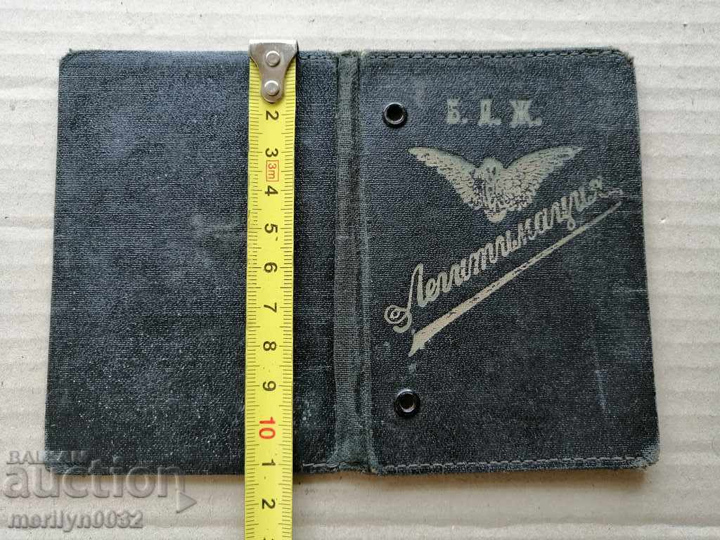 Δημοπρασία Παλιό βιβλίο φωτογραφιών εγγράφων νομιμοποίησης Δημοπρασία Παλιό βιβλίο φωτογραφιών εγγράφων νομιμοποίησης