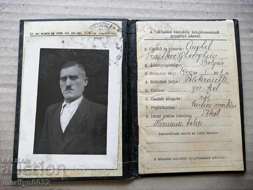 Παλιό φυλλάδιο φωτογραφιών εγγράφων κάρτας κηπουρικής