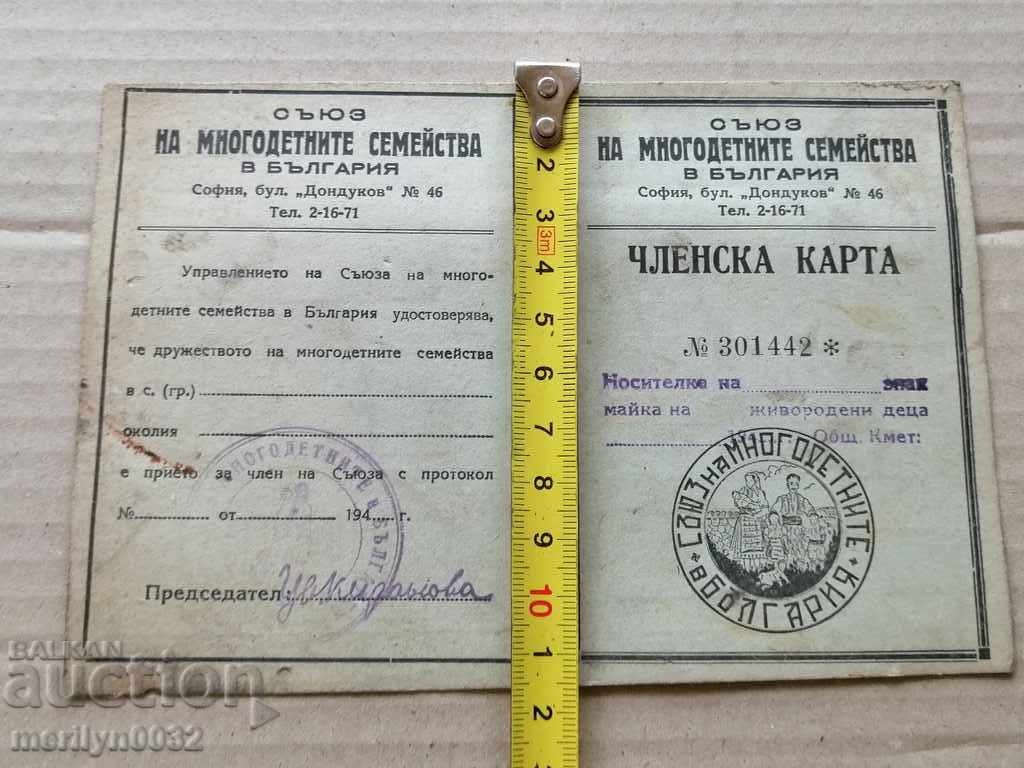 Old membership card Union of Large Families Booklet with price 49.00 BGN | € 25.05 Old membership card Union of Large Families Booklet with price 49.00 BGN | € 25.05