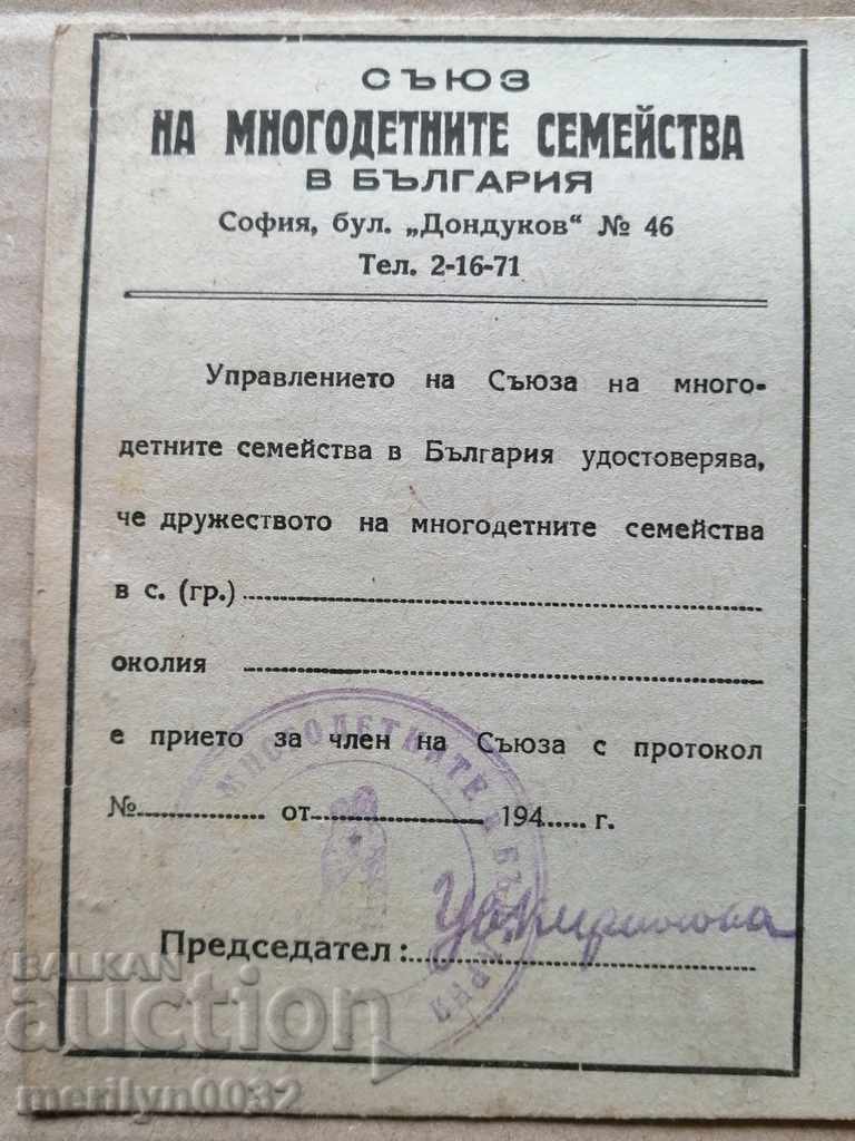 Old membership card Union of Large Families Booklet with price 49.00 BGN | € 25.05 Old membership card Union of Large Families Booklet with price 49.00 BGN | € 25.05