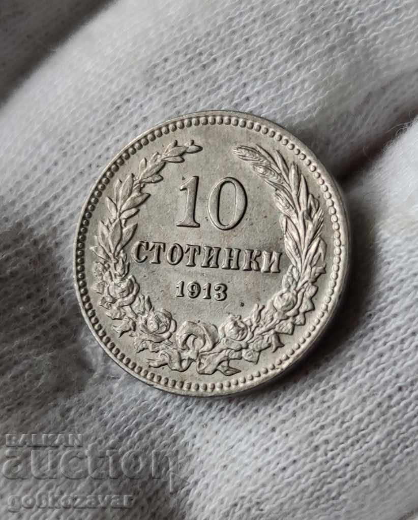 Βουλγαρία 10 λεπτά 1913