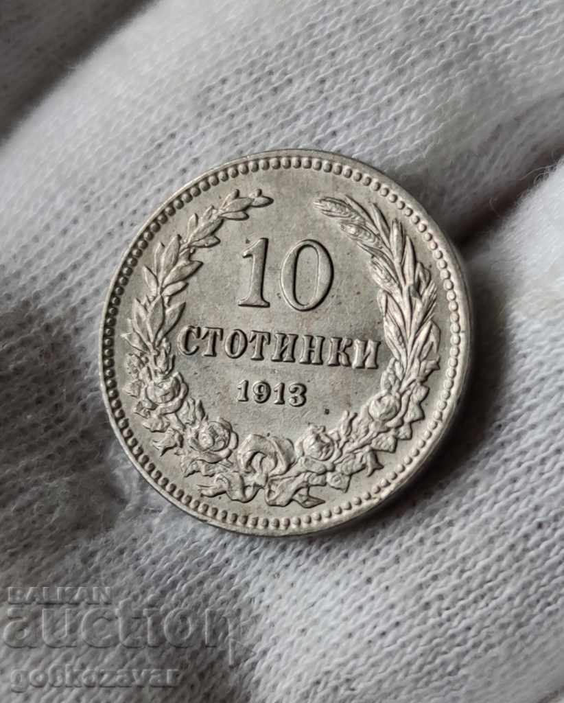 България 10 стотинки 1913г